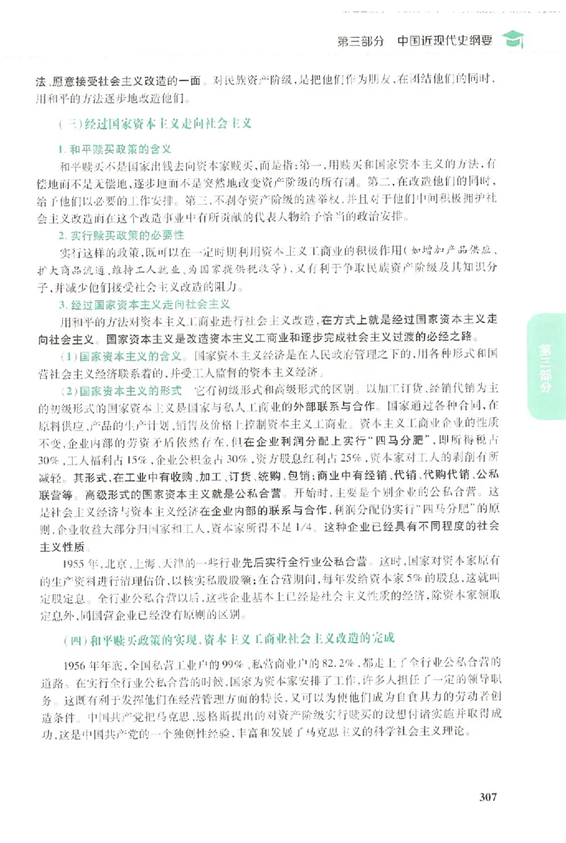 2023肖秀荣政治知识点精讲精练_2026考公资料_（49）政治理论合集_政治理论合集_2025考研政治pdf（笔记）_肖秀荣考研政治_24肖秀荣_23肖秀荣考研政治