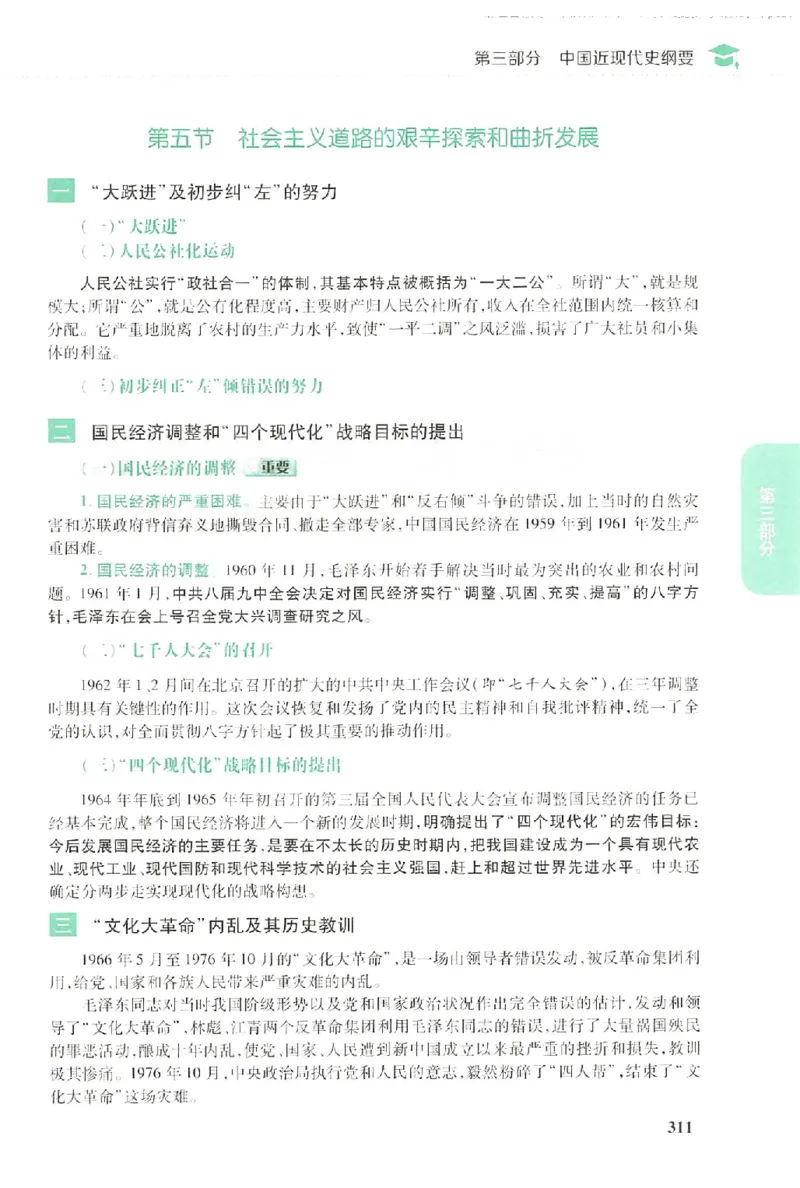 2023肖秀荣政治知识点精讲精练_2026考公资料_（49）政治理论合集_政治理论合集_2025考研政治pdf（笔记）_肖秀荣考研政治_24肖秀荣_23肖秀荣考研政治