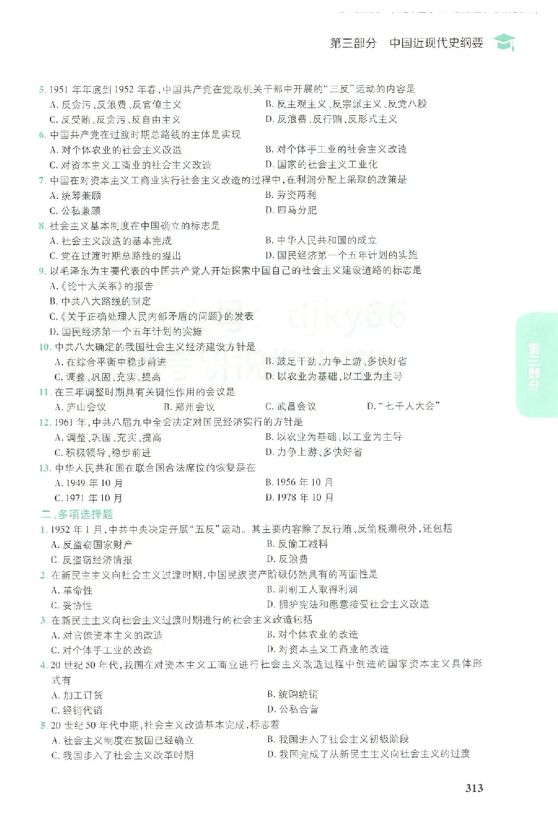 2023肖秀荣政治知识点精讲精练_2026考公资料_（49）政治理论合集_政治理论合集_2025考研政治pdf（笔记）_肖秀荣考研政治_24肖秀荣_23肖秀荣考研政治