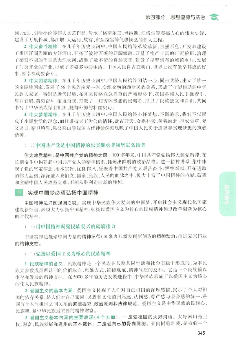 2023肖秀荣政治知识点精讲精练_2026考公资料_（49）政治理论合集_政治理论合集_2025考研政治pdf（笔记）_肖秀荣考研政治_24肖秀荣_23肖秀荣考研政治