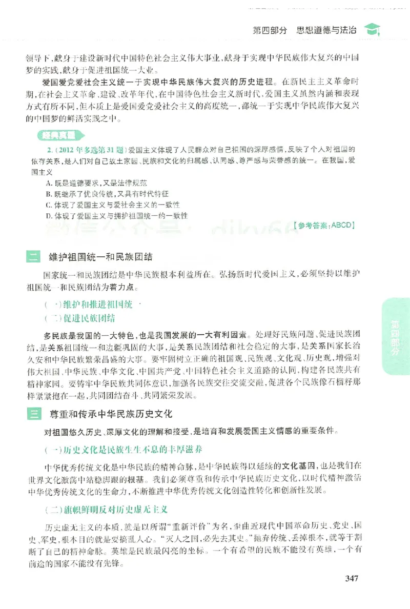 2023肖秀荣政治知识点精讲精练_2026考公资料_（49）政治理论合集_政治理论合集_2025考研政治pdf（笔记）_肖秀荣考研政治_24肖秀荣_23肖秀荣考研政治