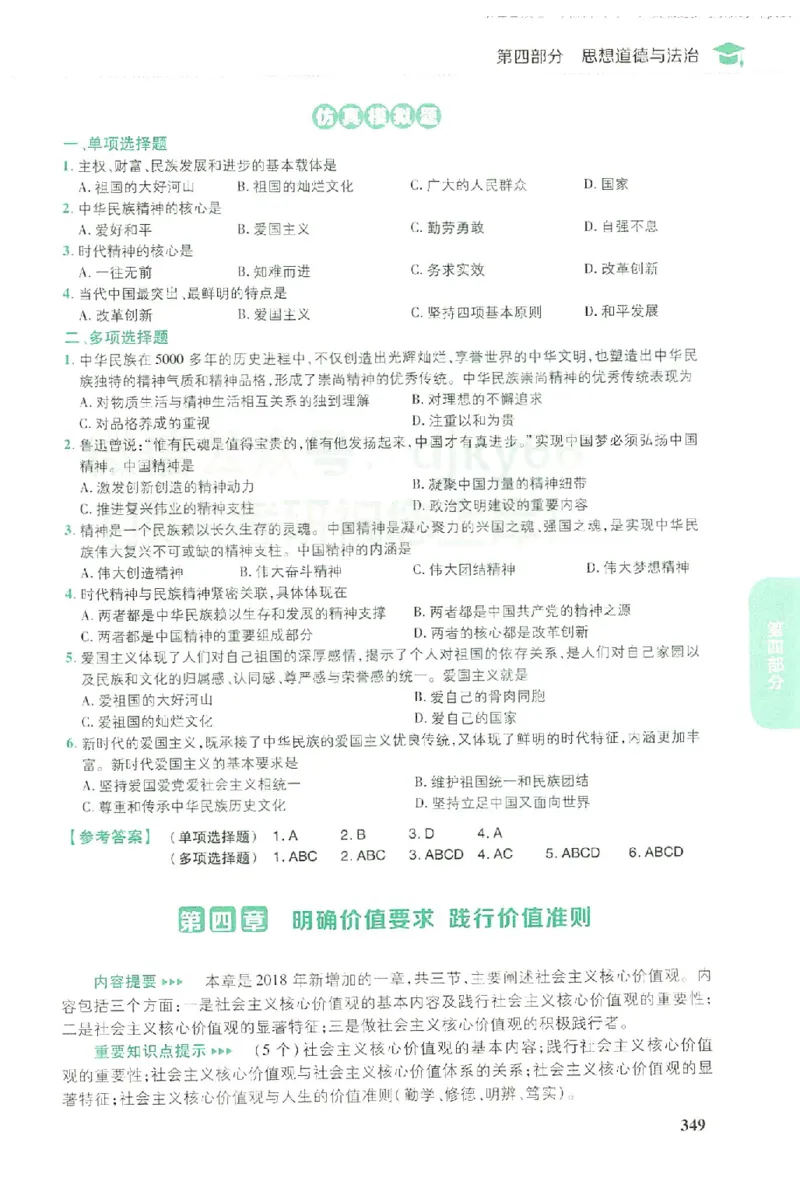 2023肖秀荣政治知识点精讲精练_2026考公资料_（49）政治理论合集_政治理论合集_2025考研政治pdf（笔记）_肖秀荣考研政治_24肖秀荣_23肖秀荣考研政治