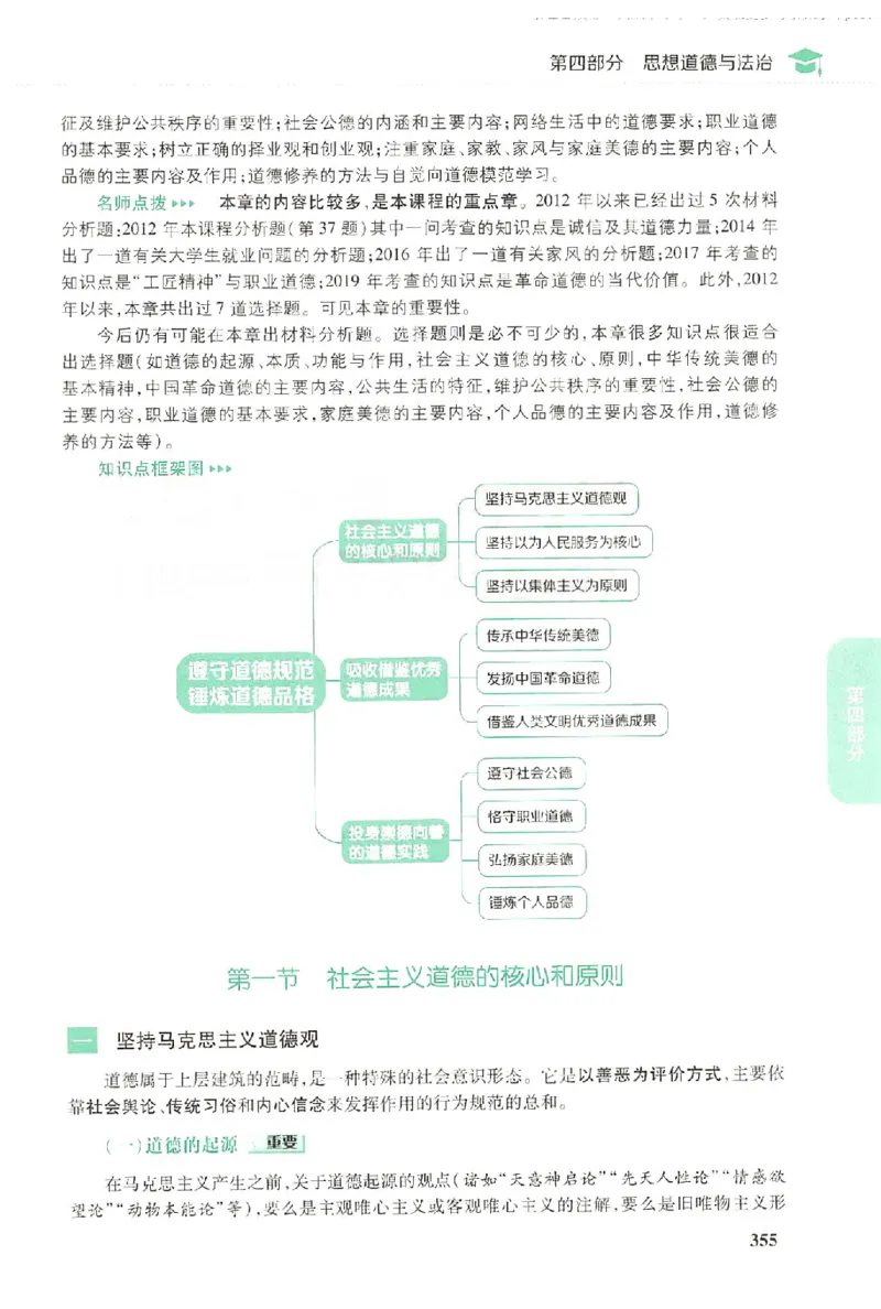 2023肖秀荣政治知识点精讲精练_2026考公资料_（49）政治理论合集_政治理论合集_2025考研政治pdf（笔记）_肖秀荣考研政治_24肖秀荣_23肖秀荣考研政治