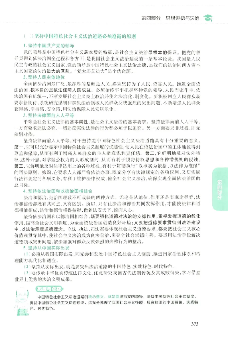 2023肖秀荣政治知识点精讲精练_2026考公资料_（49）政治理论合集_政治理论合集_2025考研政治pdf（笔记）_肖秀荣考研政治_24肖秀荣_23肖秀荣考研政治