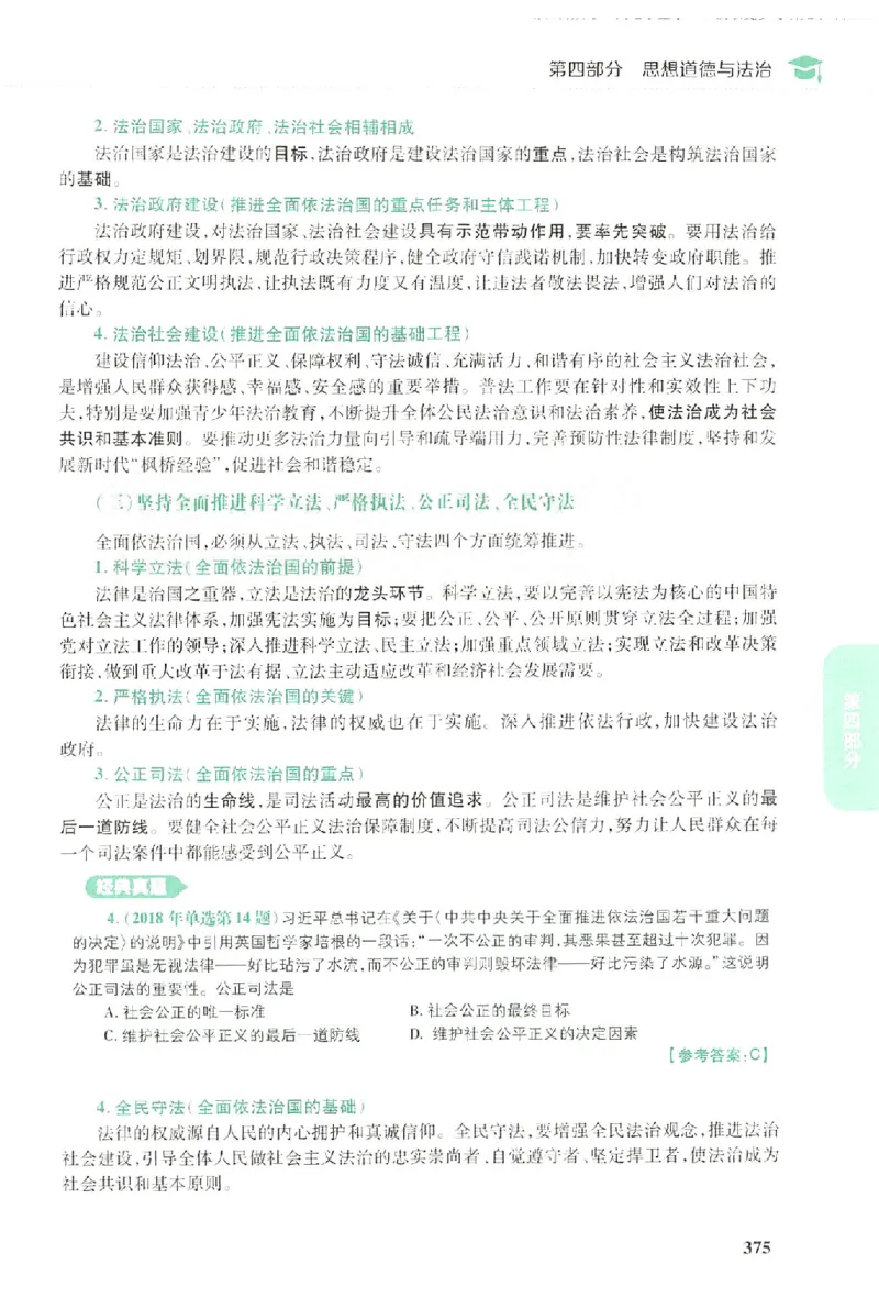 2023肖秀荣政治知识点精讲精练_2026考公资料_（49）政治理论合集_政治理论合集_2025考研政治pdf（笔记）_肖秀荣考研政治_24肖秀荣_23肖秀荣考研政治