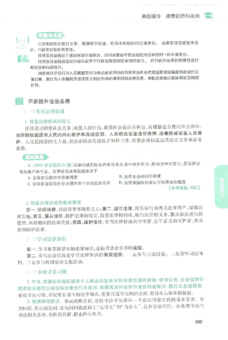 2023肖秀荣政治知识点精讲精练_2026考公资料_（49）政治理论合集_政治理论合集_2025考研政治pdf（笔记）_肖秀荣考研政治_24肖秀荣_23肖秀荣考研政治