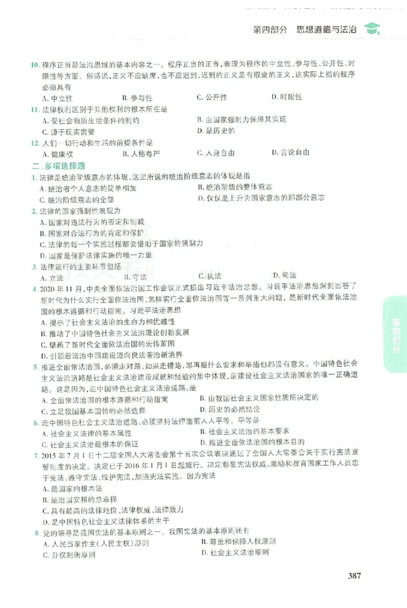 2023肖秀荣政治知识点精讲精练_2026考公资料_（49）政治理论合集_政治理论合集_2025考研政治pdf（笔记）_肖秀荣考研政治_24肖秀荣_23肖秀荣考研政治