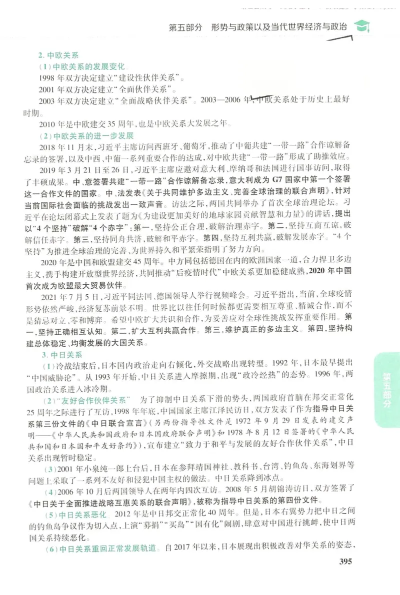 2023肖秀荣政治知识点精讲精练_2026考公资料_（49）政治理论合集_政治理论合集_2025考研政治pdf（笔记）_肖秀荣考研政治_24肖秀荣_23肖秀荣考研政治