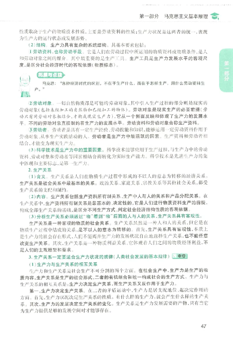 2023肖秀荣政治知识点精讲精练_2026考公资料_（49）政治理论合集_政治理论合集_2025考研政治pdf（笔记）_肖秀荣考研政治_24肖秀荣_23肖秀荣考研政治