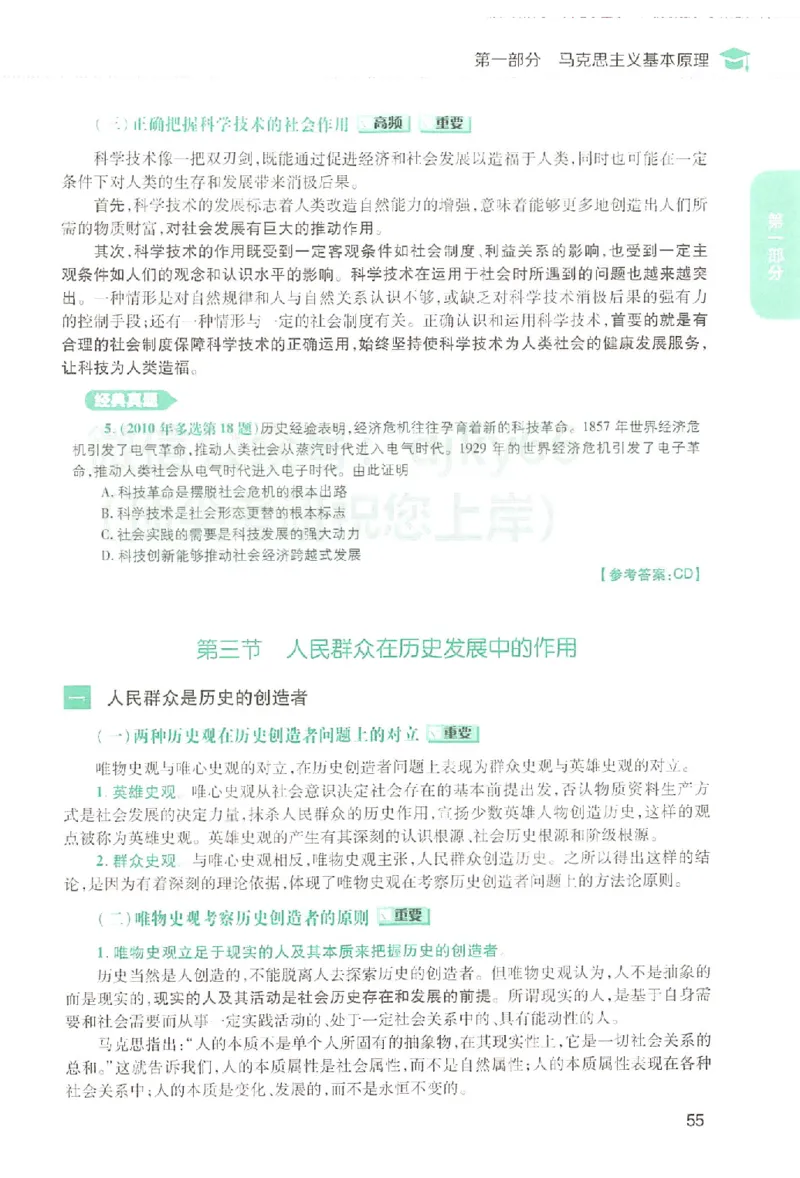 2023肖秀荣政治知识点精讲精练_2026考公资料_（49）政治理论合集_政治理论合集_2025考研政治pdf（笔记）_肖秀荣考研政治_24肖秀荣_23肖秀荣考研政治