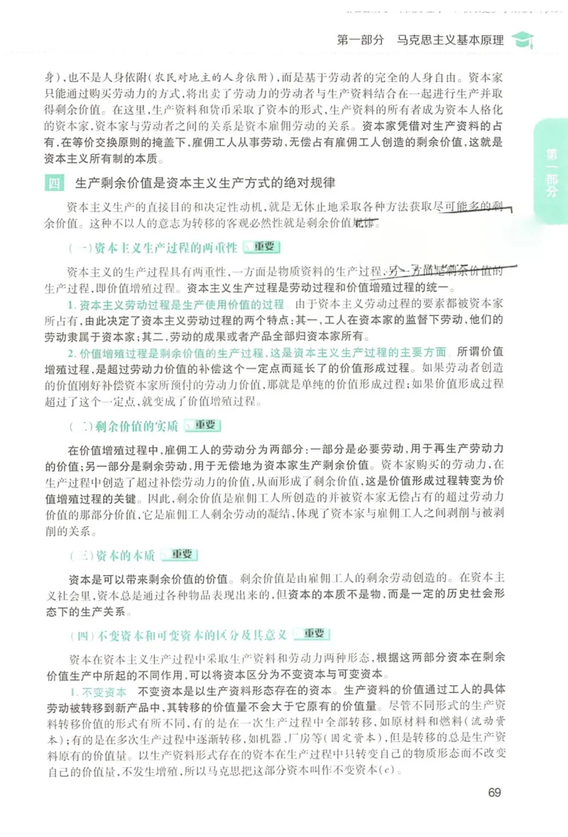 2023肖秀荣政治知识点精讲精练_2026考公资料_（49）政治理论合集_政治理论合集_2025考研政治pdf（笔记）_肖秀荣考研政治_24肖秀荣_23肖秀荣考研政治