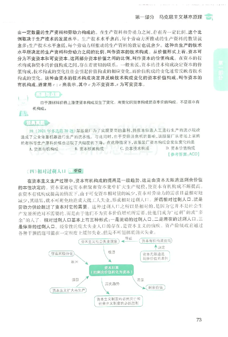 2023肖秀荣政治知识点精讲精练_2026考公资料_（49）政治理论合集_政治理论合集_2025考研政治pdf（笔记）_肖秀荣考研政治_24肖秀荣_23肖秀荣考研政治