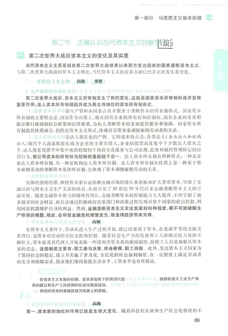 2023肖秀荣政治知识点精讲精练_2026考公资料_（49）政治理论合集_政治理论合集_2025考研政治pdf（笔记）_肖秀荣考研政治_24肖秀荣_23肖秀荣考研政治