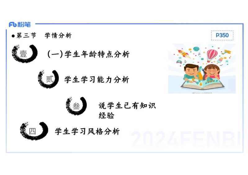 2.4晚-2024上半年教师资格考试&middot;历史学科知识-教学论（二）-李子园_4-教培资料-26年最新资料-同步更新_科一科二电子资料合集中小幼（笔记真题知识点汇总等）文件多，按需保存_讲义