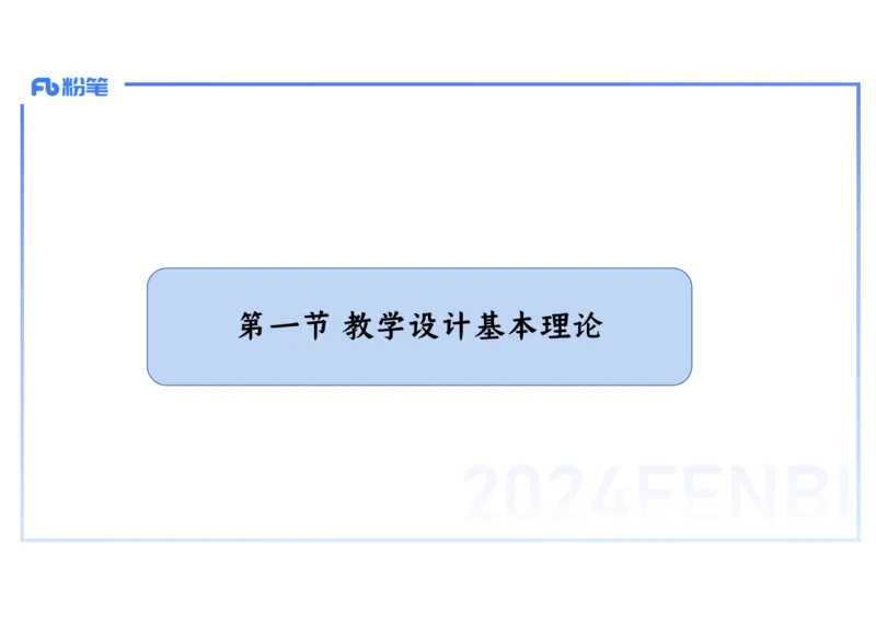 2.4晚-2024上半年教师资格考试&middot;历史学科知识-教学论（二）-李子园_4-教培资料-26年最新资料-同步更新_科一科二电子资料合集中小幼（笔记真题知识点汇总等）文件多，按需保存_讲义