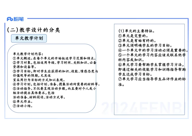 2.4晚-2024上半年教师资格考试&middot;历史学科知识-教学论（二）-李子园_4-教培资料-26年最新资料-同步更新_科一科二电子资料合集中小幼（笔记真题知识点汇总等）文件多，按需保存_讲义
