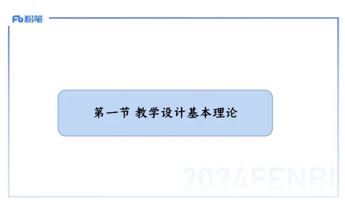 2.4晚-2024上半年教师资格考试&middot;历史学科知识-教学论（二）-李子园_4-教培资料-26年最新资料-同步更新_科一科二电子资料合集中小幼（笔记真题知识点汇总等）文件多，按需保存_讲义
