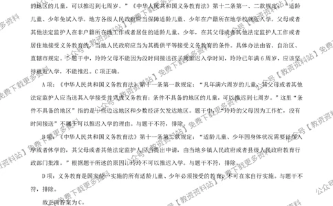 答案25上《综合素质》（幼儿园）真题答案与解析_教资_教资笔试真题（2011-2025下）含科三_幼儿-教资笔试历年真题（2011-2025上）