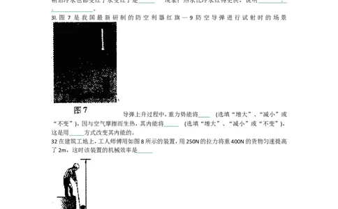 2010年山西省中考物理试题及答案(word版)_中考真题_4.物理中考真题2015-2024年_地区卷_山西中考物理2008---2022年（山西省统一试卷）