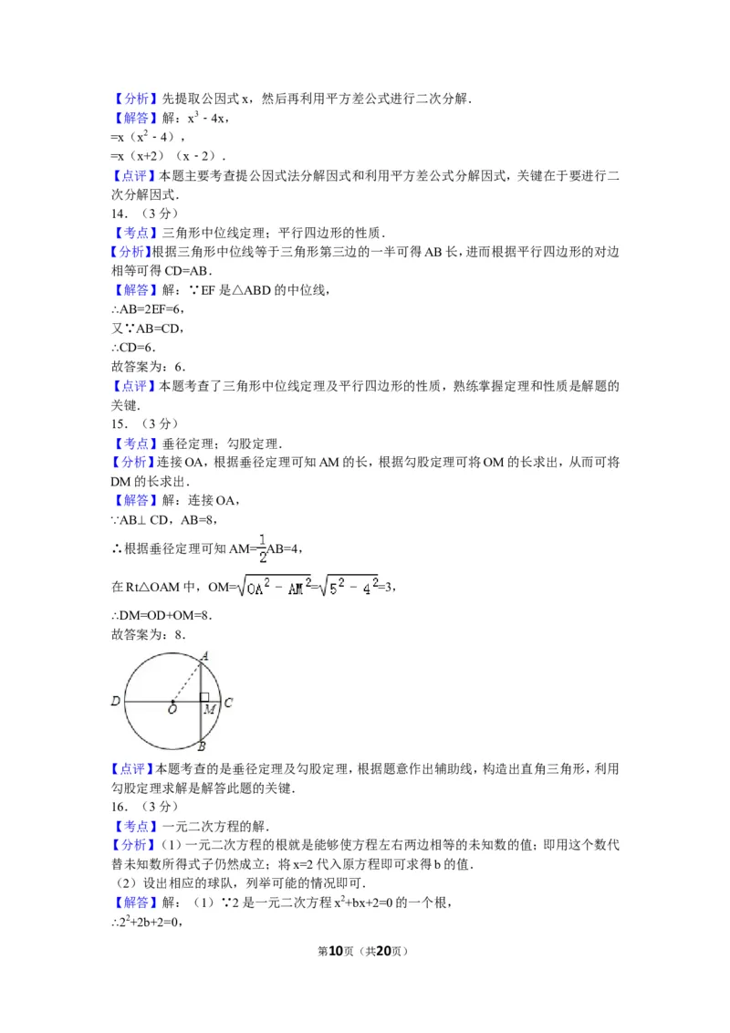 2009年哈尔滨市中考数学试题及答案_中考真题_2.数学中考真题2015-2024年_地区卷_黑龙江_哈尔滨中考数学08-21