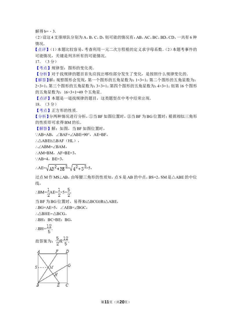 2009年哈尔滨市中考数学试题及答案_中考真题_2.数学中考真题2015-2024年_地区卷_黑龙江_哈尔滨中考数学08-21