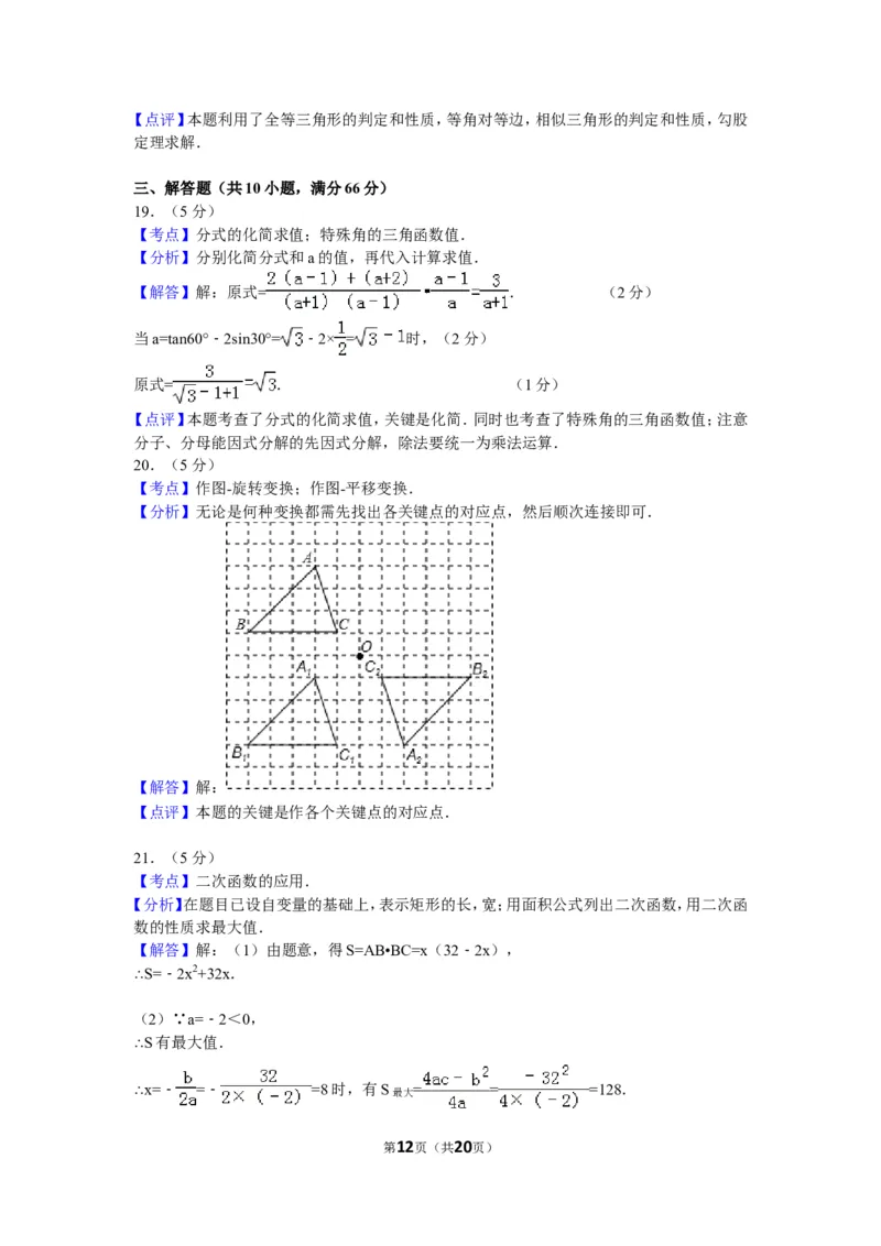 2009年哈尔滨市中考数学试题及答案_中考真题_2.数学中考真题2015-2024年_地区卷_黑龙江_哈尔滨中考数学08-21