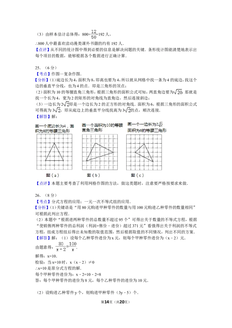 2009年哈尔滨市中考数学试题及答案_中考真题_2.数学中考真题2015-2024年_地区卷_黑龙江_哈尔滨中考数学08-21