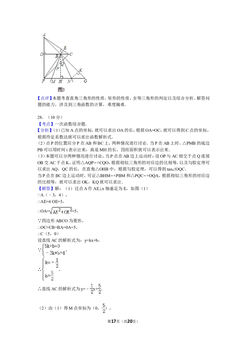 2009年哈尔滨市中考数学试题及答案_中考真题_2.数学中考真题2015-2024年_地区卷_黑龙江_哈尔滨中考数学08-21