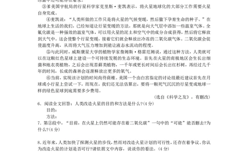 2010年江苏省南通市中考语文试题及答案_中考真题_1.语文中考真题2015-2024年_地区卷_江苏省_南通中考语文08---22年