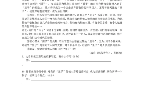 2010年江苏省南通市中考语文试题及答案_中考真题_1.语文中考真题2015-2024年_地区卷_江苏省_南通中考语文08---22年