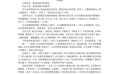 2010年江苏省南通市中考语文试题及答案_中考真题_1.语文中考真题2015-2024年_地区卷_江苏省_南通中考语文08---22年