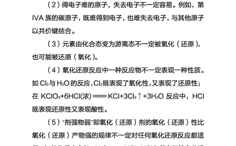 化学-知识点汇编_教资_25下资料合集二_25下最新科三知识点汇编+思维导图-高中_12.化学_03.思维导图+知识汇编