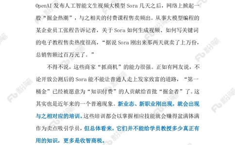 2024.2.26热卖的AI课（标注版）_2026考公资料_（10）粉笔_2025粉笔国考省考980（课＋笔记）_粉笔980（25多省）_1、粉笔时政_2、F晨读时政_2024年_2024年02月