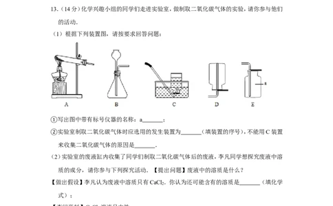 2012年四川省遂宁市中考化学试卷（含解析版）_中考真题_5.化学中考真题2015-2024年_地区卷_四川省_四川遂宁化学12-22