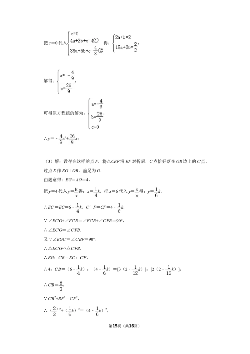 2011年湖南省怀化市中考数学试卷_中考真题_2.数学中考真题2015-2024年_地区卷_湖南省_怀化数学11-22