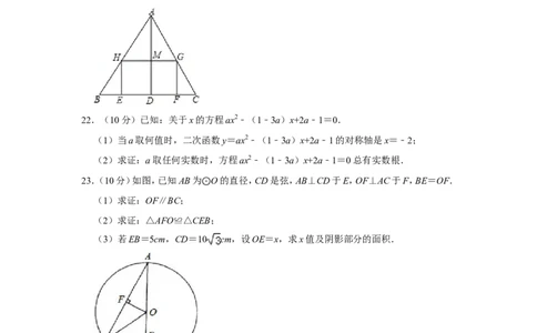2011年湖南省怀化市中考数学试卷_中考真题_2.数学中考真题2015-2024年_地区卷_湖南省_怀化数学11-22