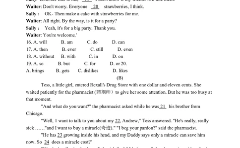 2009年江苏省淮安市中考英语试题及答案_中考真题_3.英语中考真题2015-2024年_地区卷_江苏省_淮安中考英语08-22