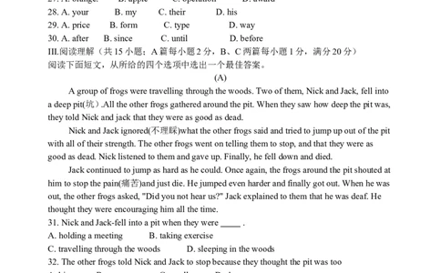 2009年江苏省淮安市中考英语试题及答案_中考真题_3.英语中考真题2015-2024年_地区卷_江苏省_淮安中考英语08-22