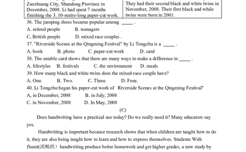 2009年江苏省淮安市中考英语试题及答案_中考真题_3.英语中考真题2015-2024年_地区卷_江苏省_淮安中考英语08-22