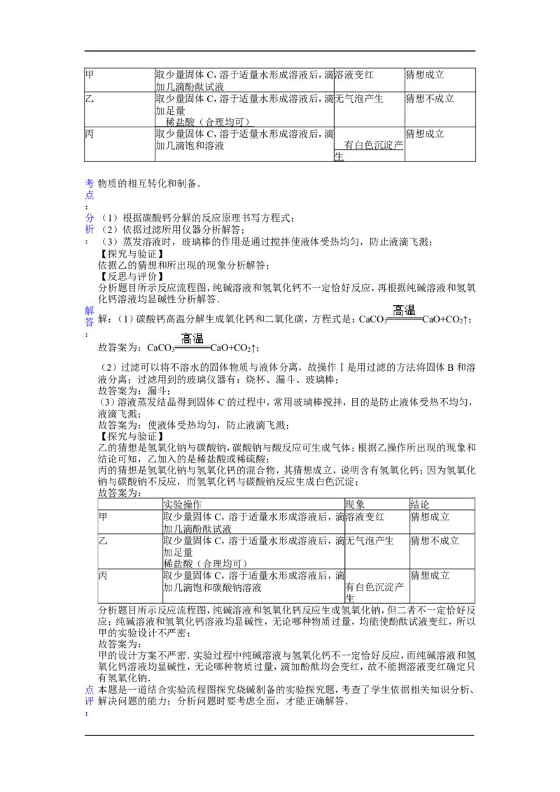 2012年江苏淮安化学试卷+答案+解析（word整理版）_中考真题_5.化学中考真题2015-2024年_地区卷_江苏省_江苏淮安化学
