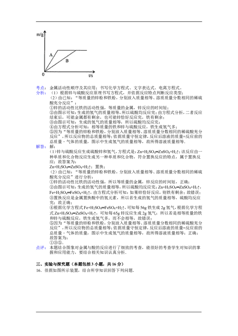 2012年江苏淮安化学试卷+答案+解析（word整理版）_中考真题_5.化学中考真题2015-2024年_地区卷_江苏省_江苏淮安化学