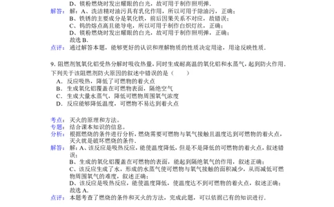 2012年江苏淮安化学试卷+答案+解析（word整理版）_中考真题_5.化学中考真题2015-2024年_地区卷_江苏省_江苏淮安化学