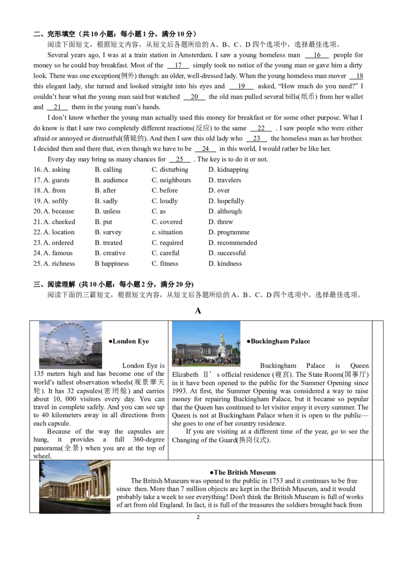 2013年江苏省镇江市中考英语试题及答案_中考真题_3.英语中考真题2015-2024年_地区卷_江苏省_镇江中考英语08-22