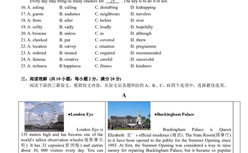 2013年江苏省镇江市中考英语试题及答案_中考真题_3.英语中考真题2015-2024年_地区卷_江苏省_镇江中考英语08-22