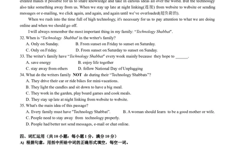 2013年江苏省镇江市中考英语试题及答案_中考真题_3.英语中考真题2015-2024年_地区卷_江苏省_镇江中考英语08-22