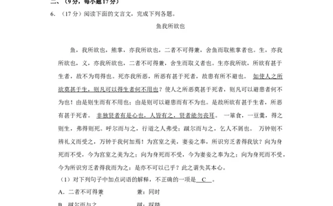 2012年四川省绵阳市中考语文试卷（教师版）_中考真题_1.语文中考真题2015-2024年_地区卷_四川省_四川省绵阳卷中考语文07-22