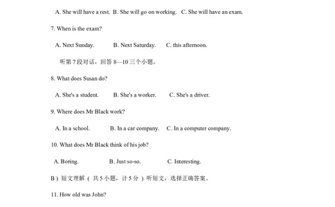 2008年湖南省益阳市中考英语试卷（学生版）学霸冲冲冲shop348121278.taobao.com_中考真题_3.英语中考真题2015-2024年_地区卷_湖南省_益阳英语08-22
