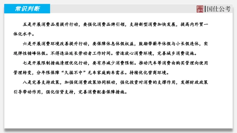 2025年3月下时政_2026考公资料_（35）瞪哥，国仕公考_时政2025年全年时政串讲国仕_讲义