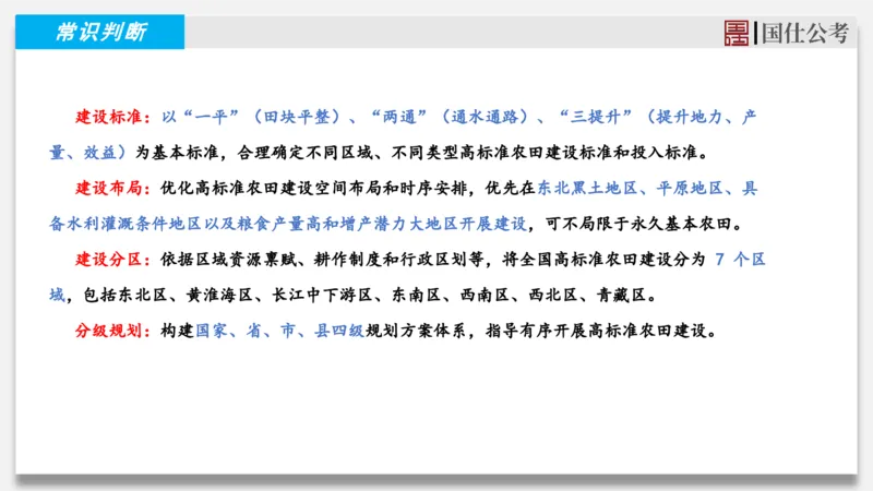 2025年3月下时政_2026考公资料_（35）瞪哥，国仕公考_时政2025年全年时政串讲国仕_讲义