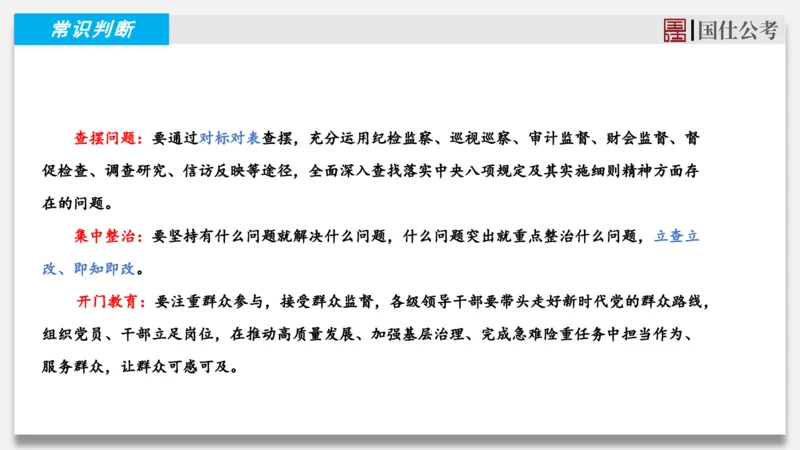 2025年3月下时政_2026考公资料_（35）瞪哥，国仕公考_时政2025年全年时政串讲国仕_讲义